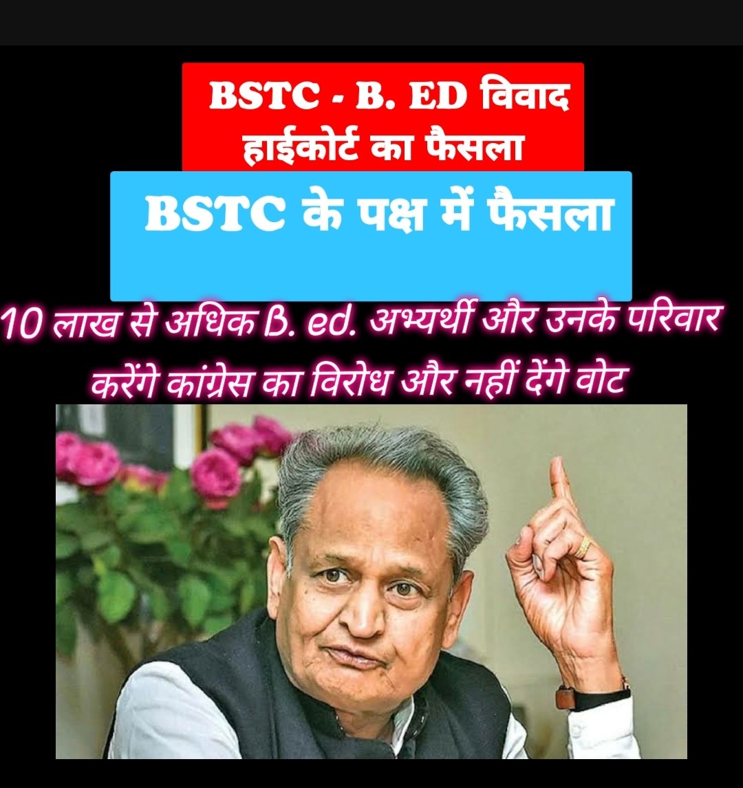Analyst_Yesha's tweet photo. #कांग्रेस सरकार ने लाखों #B. Ed. अभ्यर्थीयों और उनके परिवार के ख़िलाफ़ जाकर #Bstc का एकतरफा समर्थन किया है | #मै_कांग्रस_को_वोट_नहीं_दूँगी
#REET_में_पद_50000_करो
@ashokgehlot51 @RajCMO @INCIndia @priyankagandhi @RahulGandhi @MathswaleGuruji @AslamChopdar11 @TheUpenYadav 😭😭😭🚫 https://t.co/B4jrTRT3di