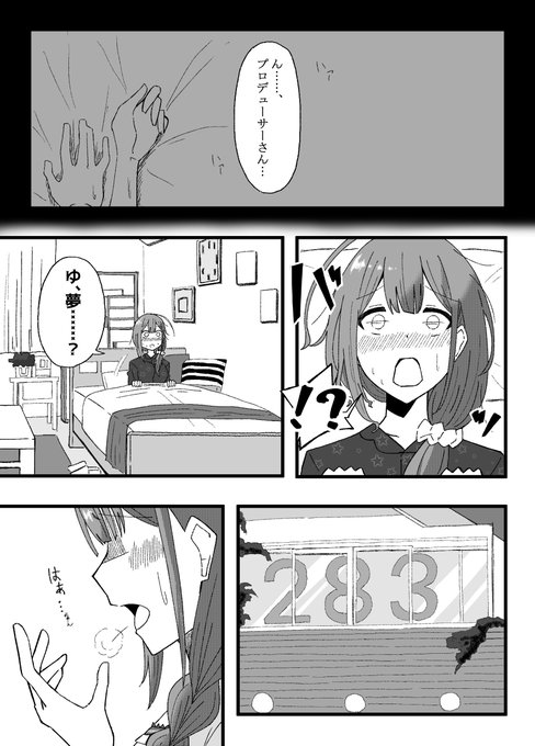 桑山千雪はえつちなPちゆの夢を見るか【再掲】
#シャニマス 