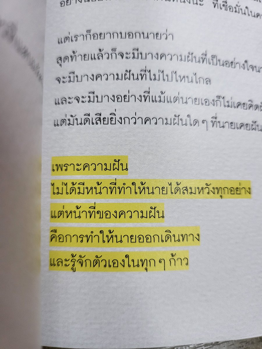 The Black Book of MANIFEST | คิดมาก tweet media