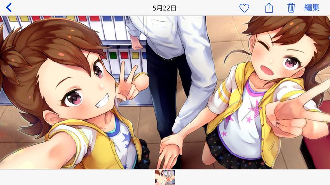 #いい双子の日 
ダイブ昔の絵だ 