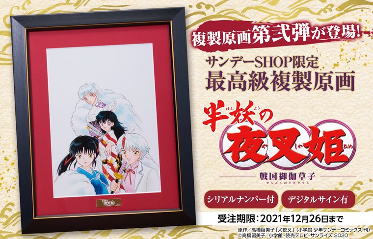 少年サンデープレミアムSHOP on Twitter: 少年サンデープレミアムSHOP on Twitter: