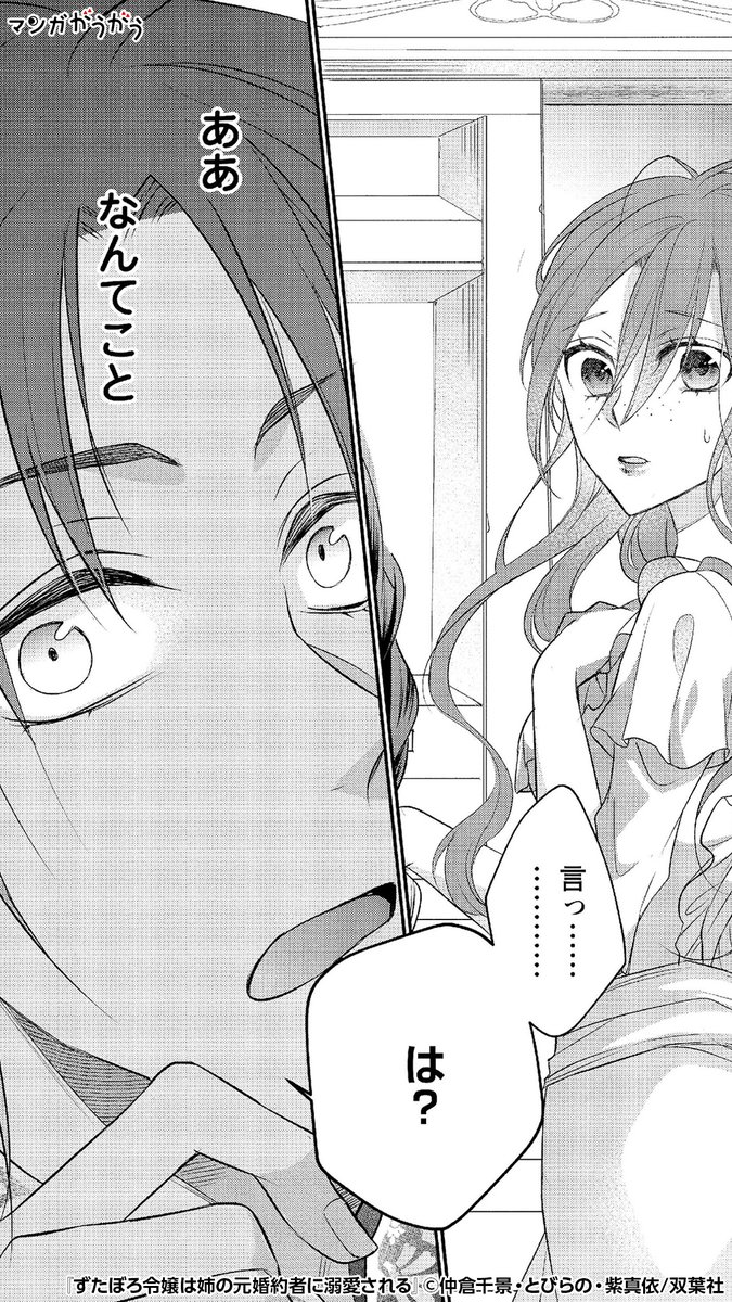 漫画広告への 誰でもいいのであらすじ教えて というリプにやたら的確に教えてくれる人が現れ その正体にびっくり Togetter