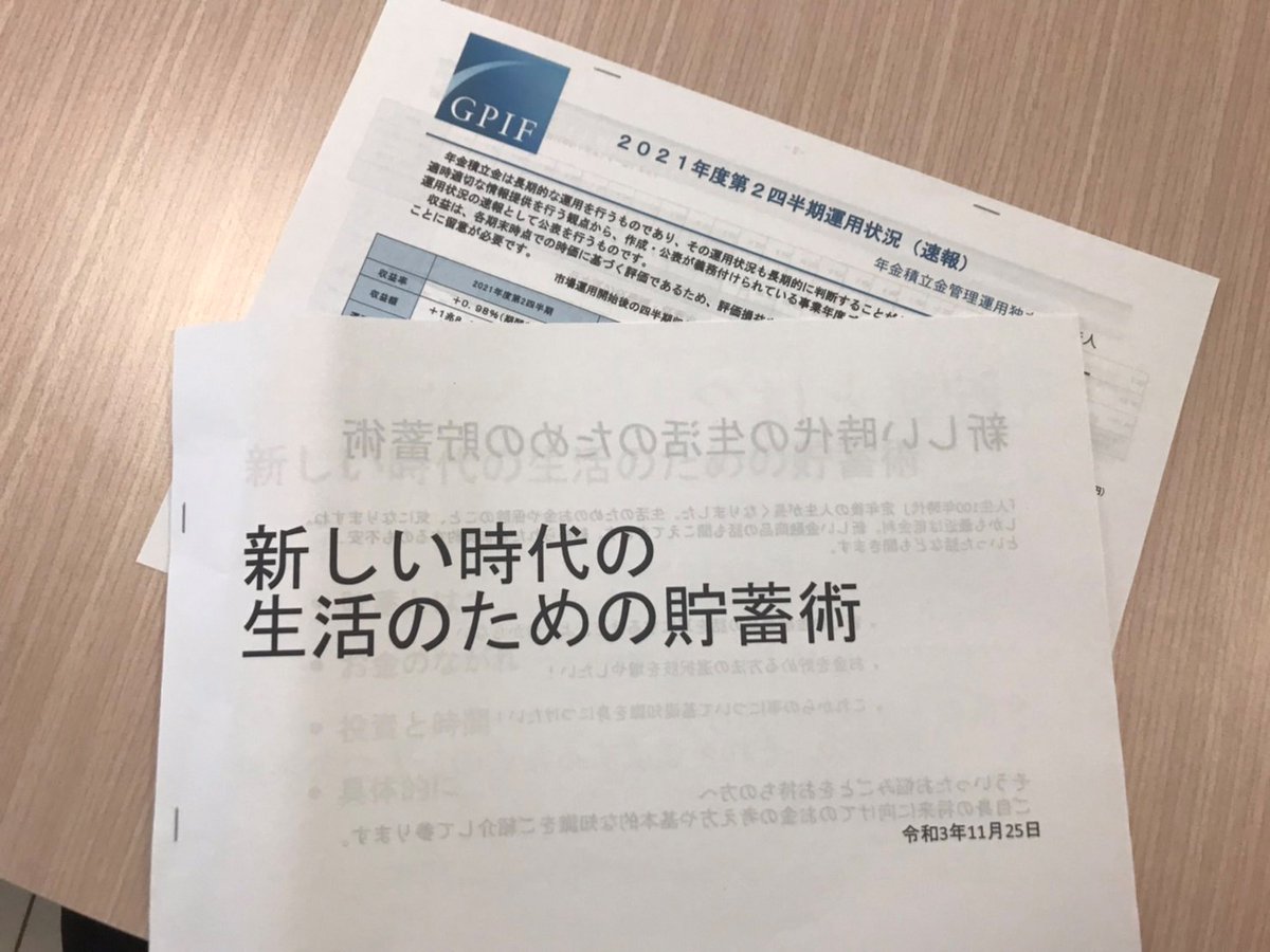 aicareerv's tweet photo. 【新しい時代の生活のための貯蓄術】
セミナー行いました！

・今まで知らなかったことが多くてとても参考になりました
・これまでは窓口で何を聞いて良いかもわからなかったけどこれからは選択できそう
等のご意見いただきました
私は30～40代の方に聞いていただきたくなりました！

#貯蓄 #金融商品 https://t.co/CeSjTvGbmu