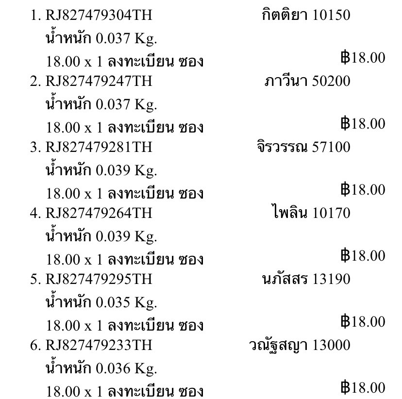 dealwithbibi's tweet photo. 𖤐 tracking number 25/11 📮
— รบกวนถ่ายวิดิโอทุกครั้งก่อนแกะพัสดุ เพื่อใช้เป็นหลักฐานเมื่อพัสดุเสียหาย หากไม่มีวิดิโอ ทางเราขออนุญาตไม่รับผิดชอบนะคะ 🙇🏻♀️
— เมื่อได้รับสินค้าแล้วฝากรีวิวที่ #.reviewforbibi ด้วยนะคั้บ🖖🏻
— สามารถเช็คเลขแทร็กได้อีกทีในลิ้งค์บนไบโอค่ะ
#trackingbibi https://t.co/fqAEwIdBPg