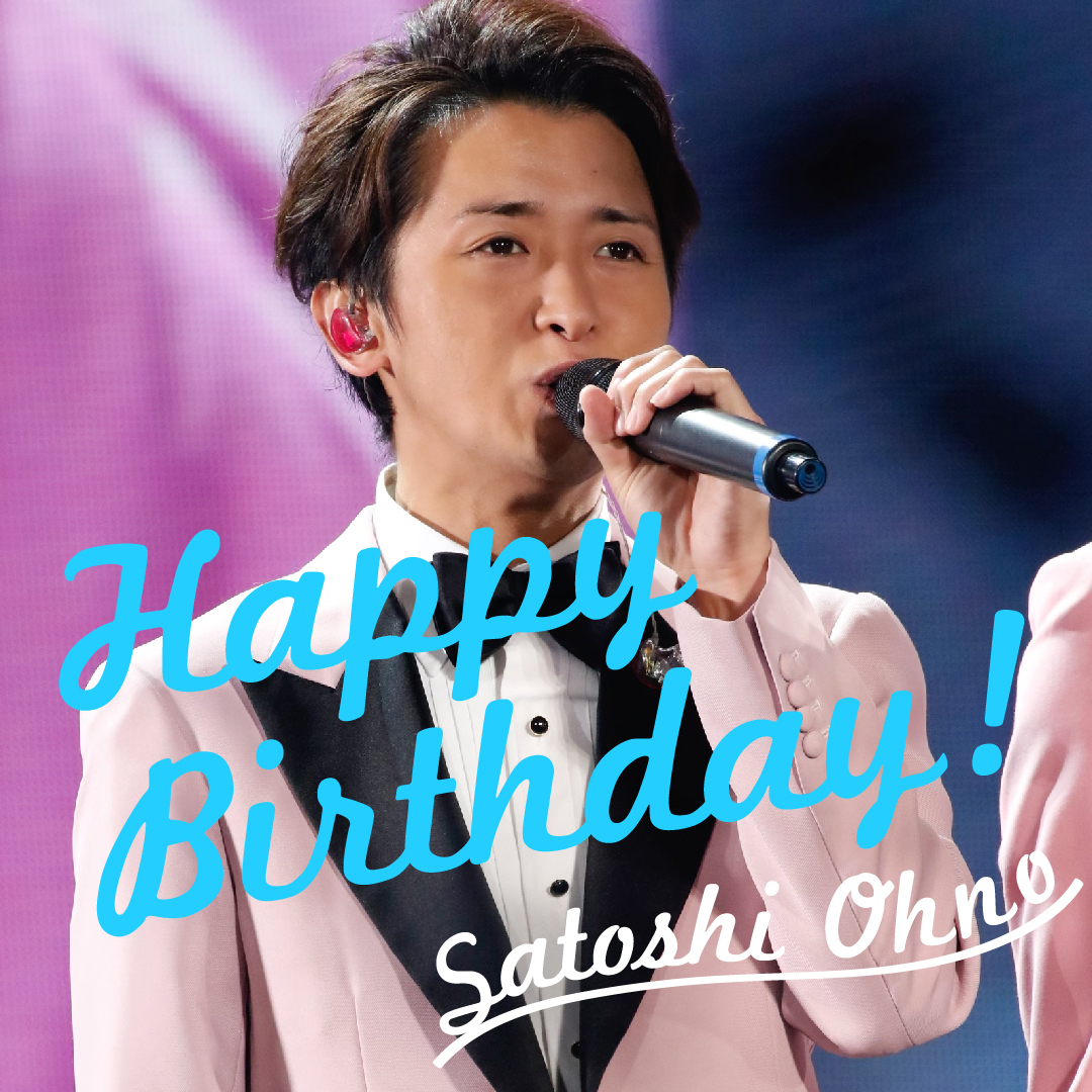 リーダー、お誕生日おめでとう！
Happy Birthday, Ohno!
#Ohno #嵐 #ARASHI
