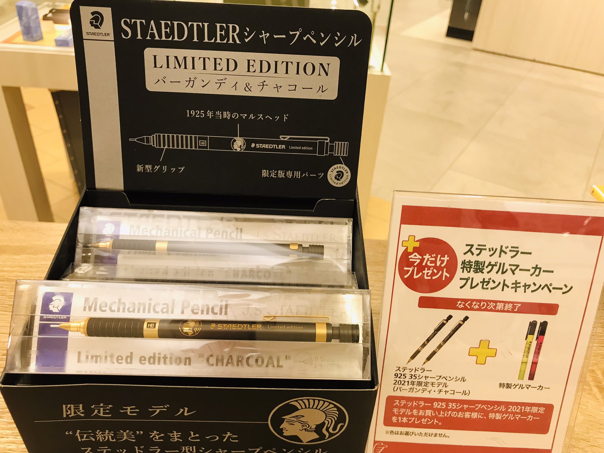 ステッドラー 925 35 シャープペンシル 2021年限定 バーガンディ