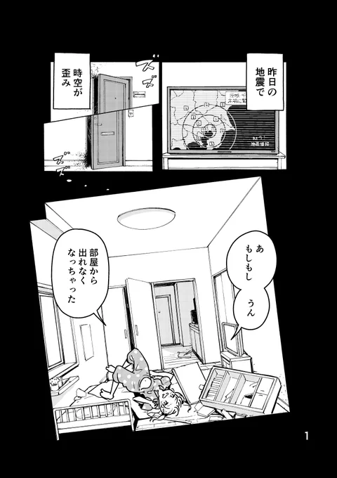 去年描いたステイホーム漫画を発掘しました。
「ステイホームバースデー1/2」
#創作漫画 #漫画 
