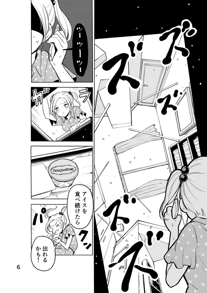 「ステイホームバースデー2/2」 