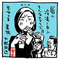 #いい2号の日  
#モヤさま #さまぁ〜ずイラスト 