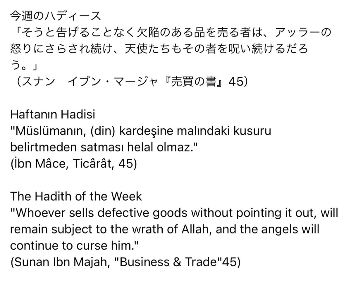 tokyocamii's tweet photo. 今週のアーヤ
今週のハディース
今週のドゥアー
#Ayat_Hadith_Dua_of_the_Week
#islam
#week_7 https://t.co/yw1AXuM86G