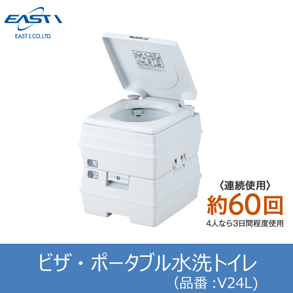 Easti_co_jp's tweet photo. #ポータブル水洗トイレ は、使用毎の汚物処理が不要、24Lタイプ #V24L は約60回、8Lタイプ #P8L は約20回の #連続使用 が可能。
溜まった汚物を処理すれば、繰り返し使用できます。家族・個人での #備蓄 におすすめ。

詳細は https://t.co/CyFRBJjZuV 

#防災 #災害 https://t.co/yJj6Nc86WH