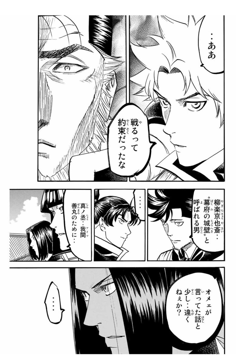 本日マガポケにて
『我間乱-修羅-』最新話更新しております。

我間さん出撃します👶 