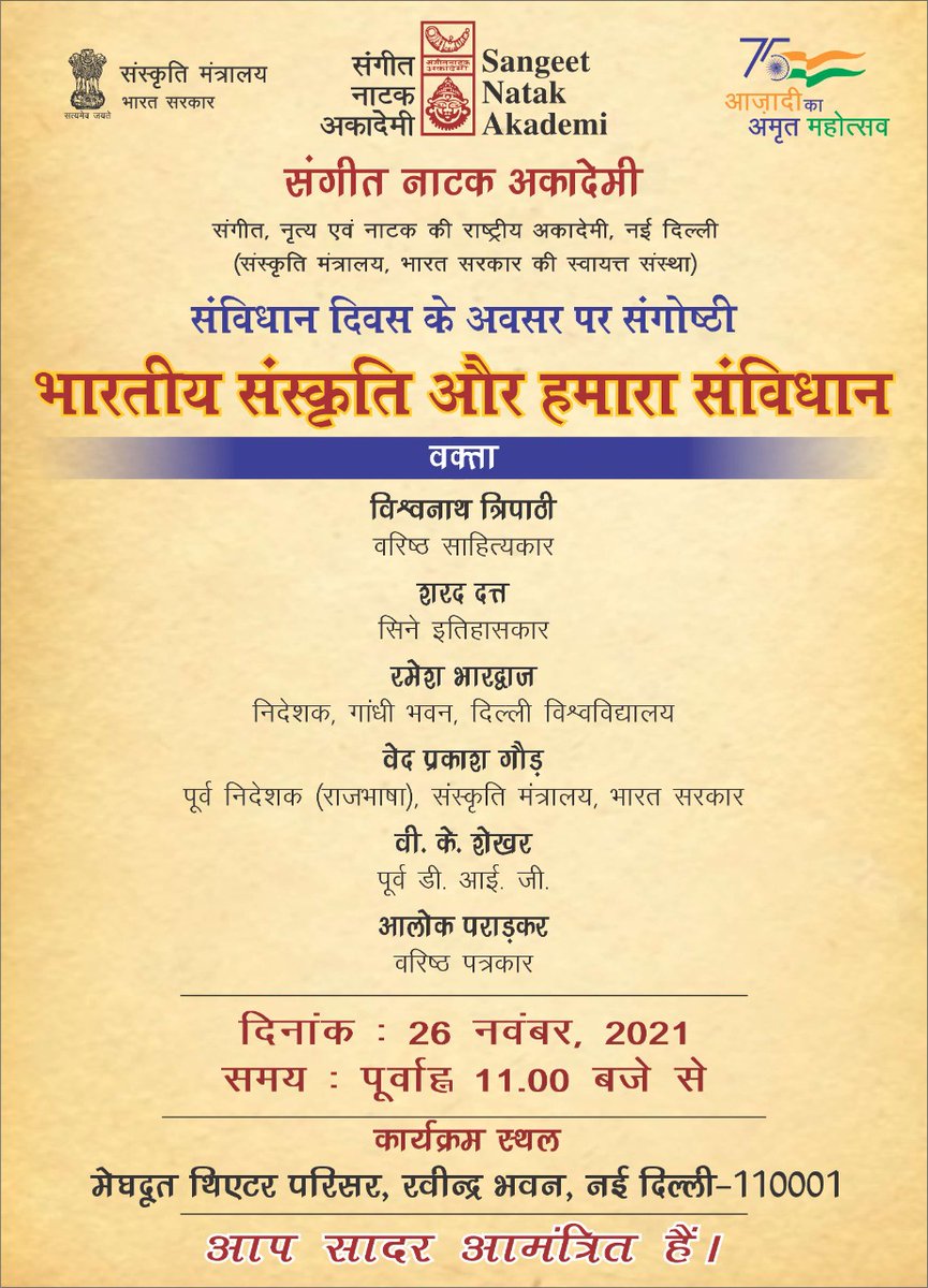 sangeetnatak's tweet photo. संगीत नाटक अकादेमी, @MinOfCultureGoI , द्वारा संविधान दिवस के अवसर पर संगोष्ठी का आयोजन l https://t.co/YDURk9PSdO