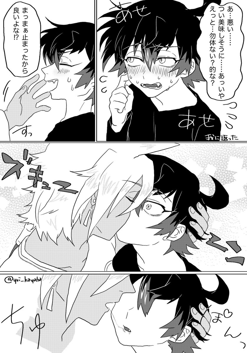 シディカゲ
人の血飲んだら暴走しちゃうんじゃとかそういうのは置いといて…描きたかったので← 