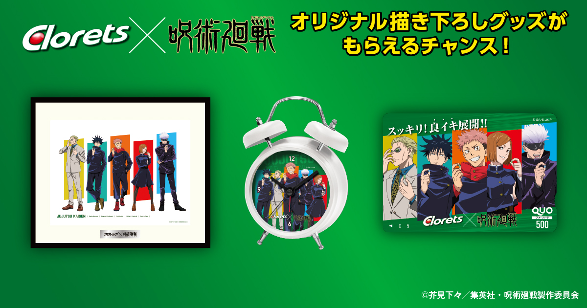 クロレッツ公式 Clorets Jp Twitter