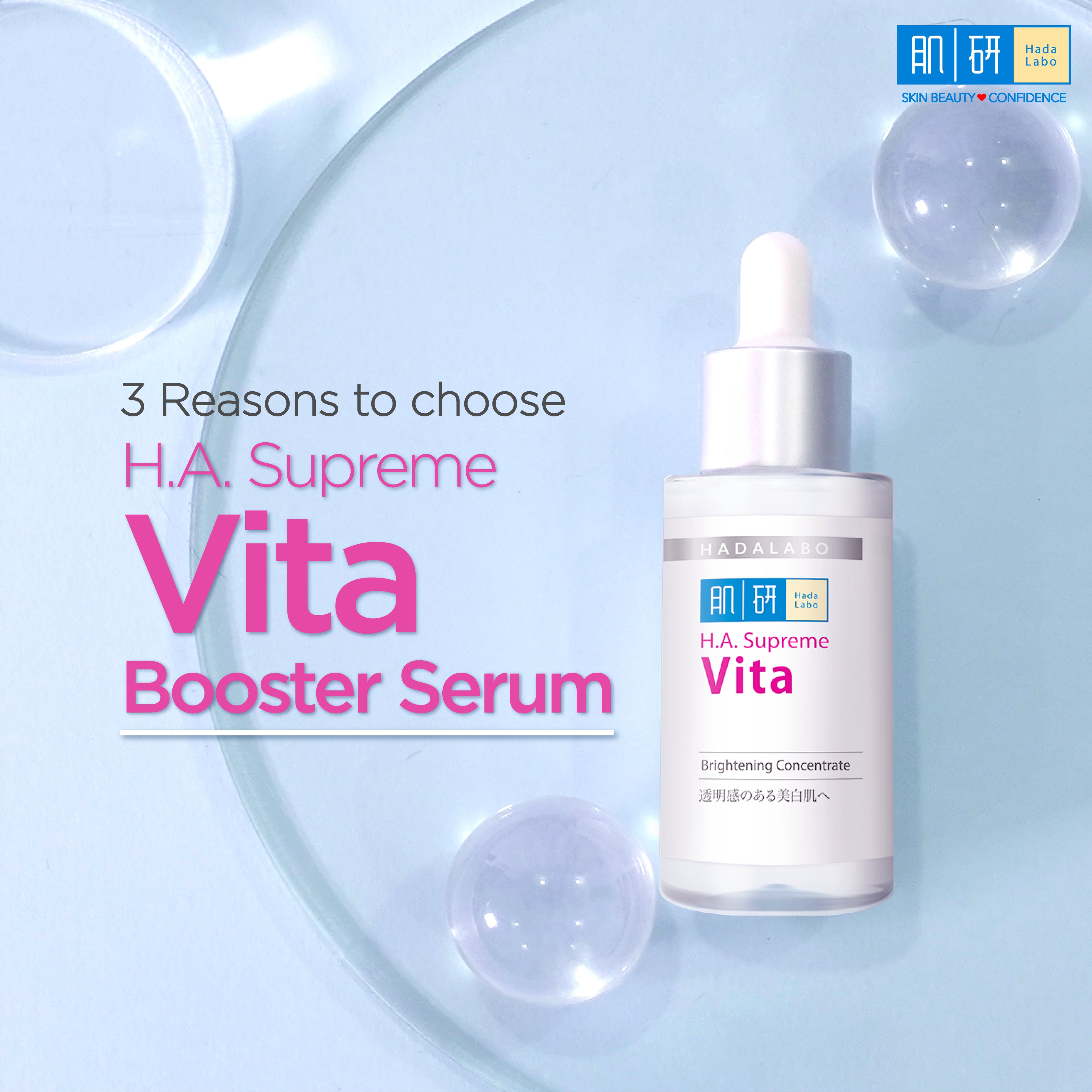 Hada labo vita serum