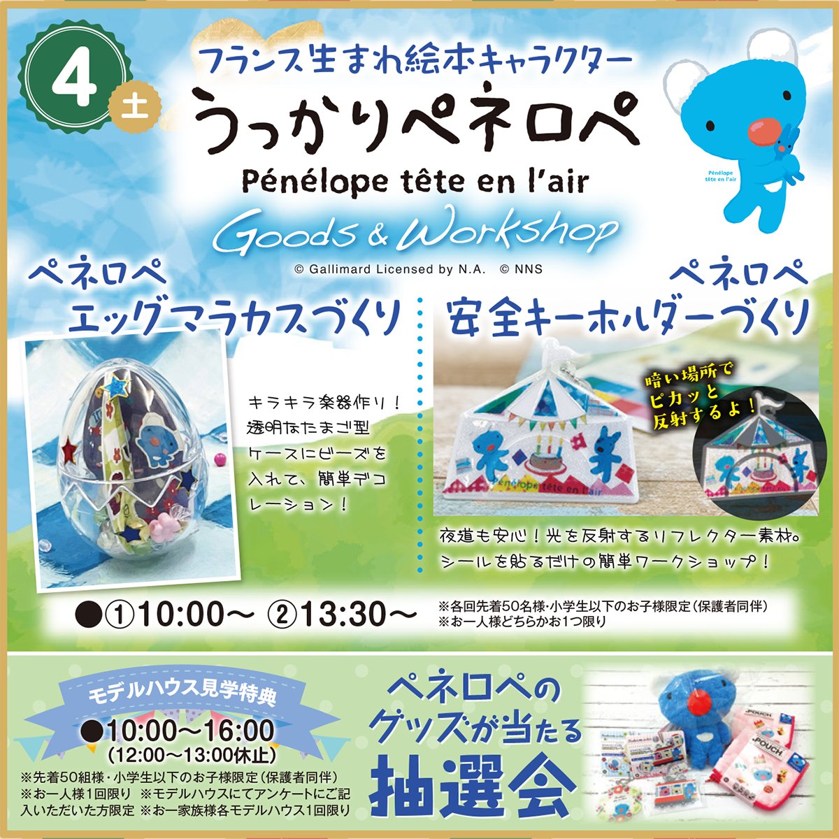 ペネロペ 公式 Penelope Staff Page 4 Twilog