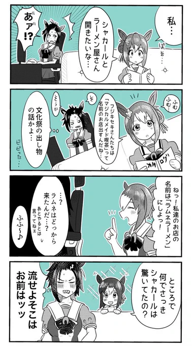 会話の流れがわちゃわちゃしてたので、ちょっと修正したものをあげております…!

https://t.co/Zt6CqrEu4J 