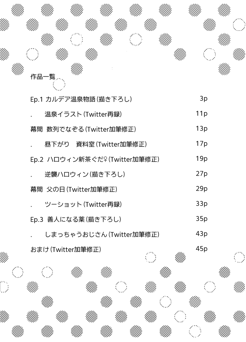 11/27にピクスぺで開催の #天文台のキセキの灯3 
今週末土曜日です。よろしくお願いします!取扱いはとらのあな(納品済・27日から販売開始)とBOOTH(27日から販売開始・あんしんBOOTHパック)ですのでご都合のよろしい方をご利用ください
3・4枚目は新刊サンプル 
