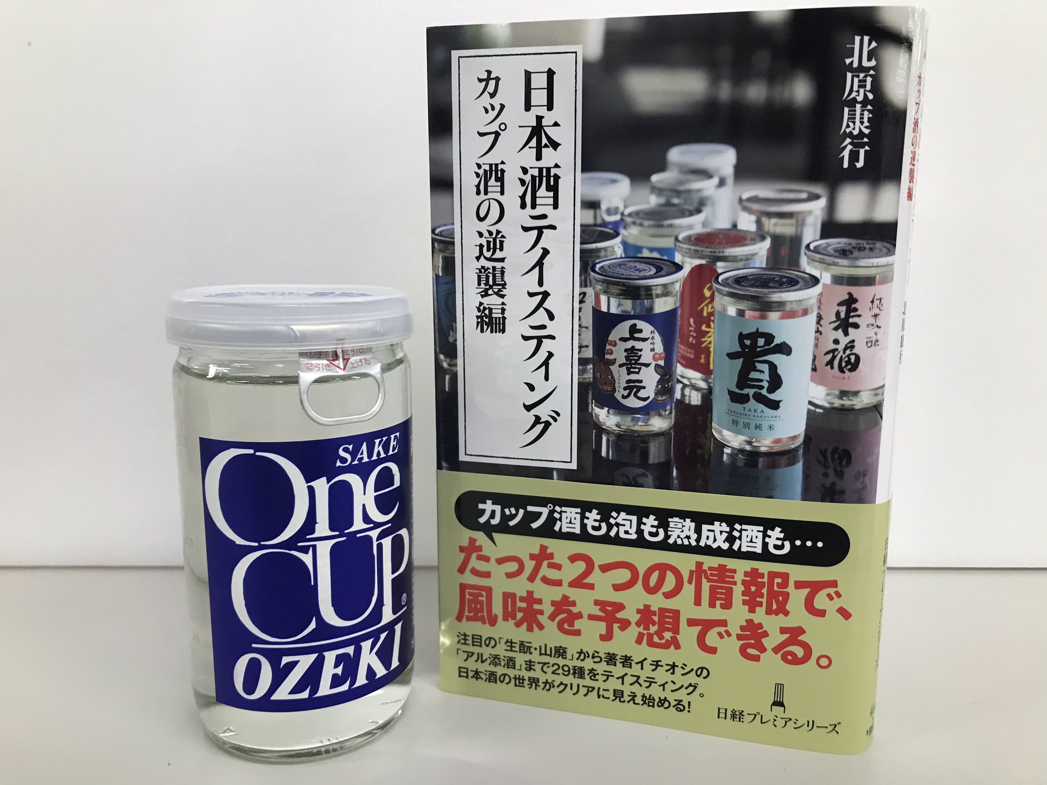 大関株式会社 公式 Ozeki Jp Twitter