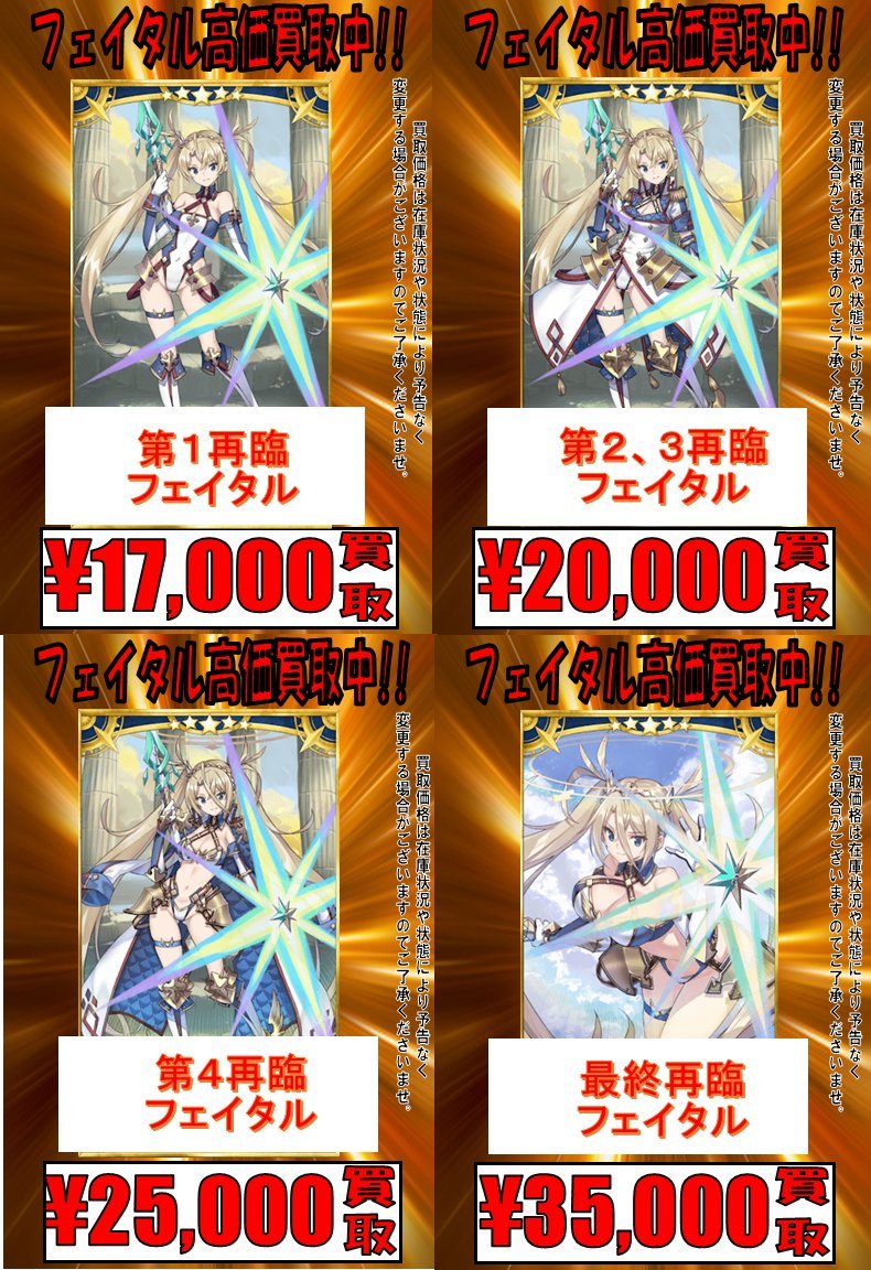 Orderアーケードブラダマンテ最終再臨フェイタル おかしかっ Orderアーケードブラダマンテ最終再臨フェイタル おかしかっ