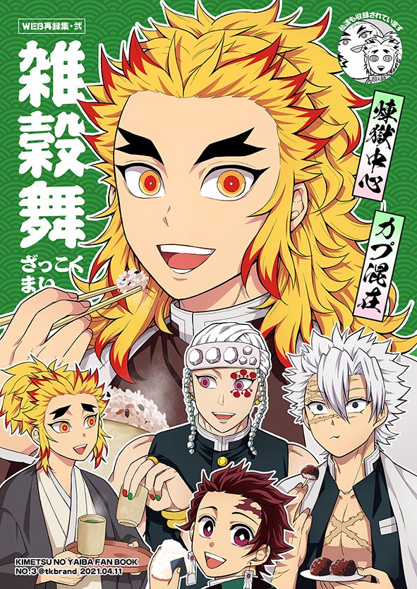 凪まゆこ Tkbrand Twitter