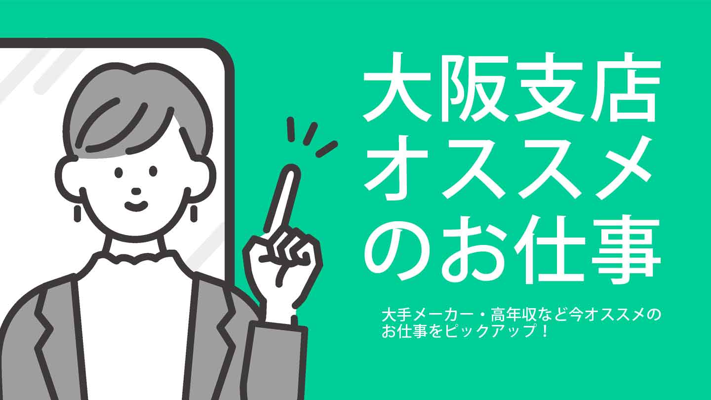 イマジカデジタルスケープ 更新 大阪支店の厳選求人 詳細はこちら T Co Uy1xhidede 大手メーカー 高年収 在宅etc 雇用形態 正社員 職種 プロダクションマネージャー アカウントディレクター グラフィックデザイナー