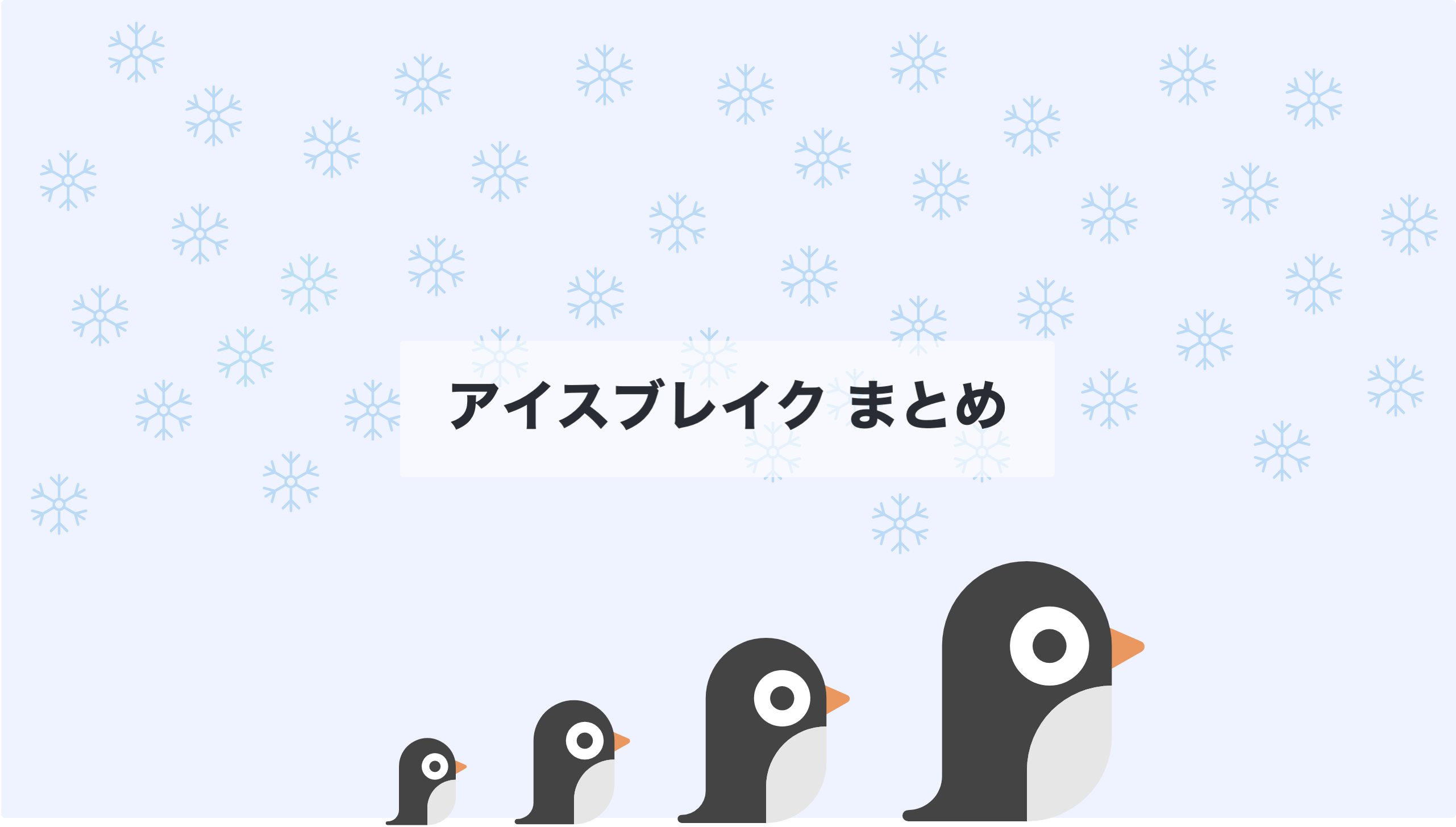 テレワーク下のコミュニケーションを活性化 オンラインで使えるアイスブレイク Strapmonday Twitter