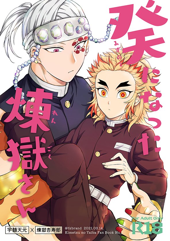 凪まゆこ Tkbrand Twitter