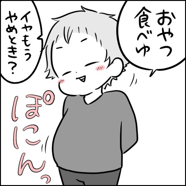 子どもの胃袋は時々ブラックホール。
#育児漫画 #育児絵日記 