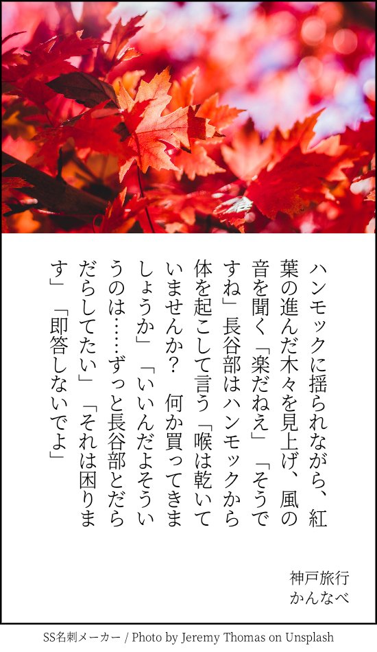 神戸旅行に行ったので刀さにの落書き小説
般若さに/ひぜさに/朝さに/へしさに 