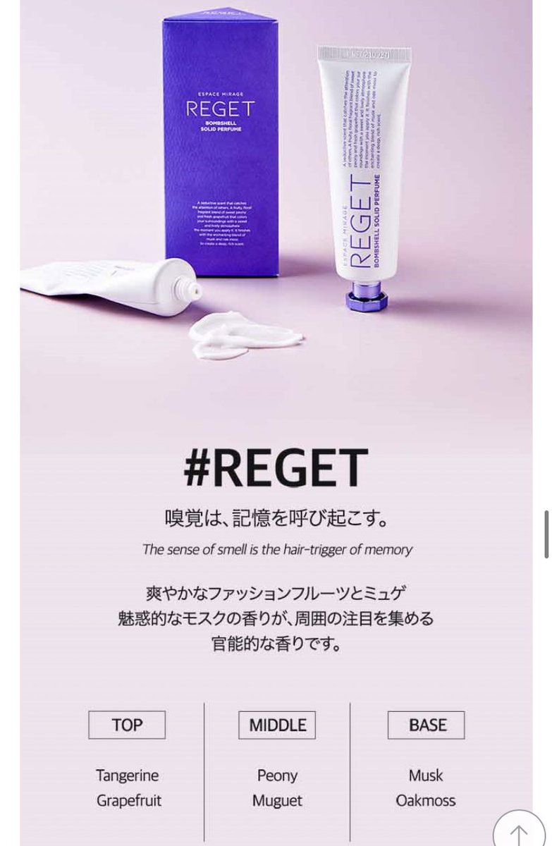 make_twinkle's tweet photo. RE:GET バルセルソリッドパフューム
個体香水/3~4時間持続のオードトワレ/低刺激テスト済
好きな時に好きなだけ使えて持ち運べるクリームタイプの香水💜
少量でかなり匂いがついてくれました。
手首や耳の後に付けるのがお気に入りです💜
#リゲット #REGET #バムセルソリッドパフューム #香水 https://t.co/uf5ZnZQQte