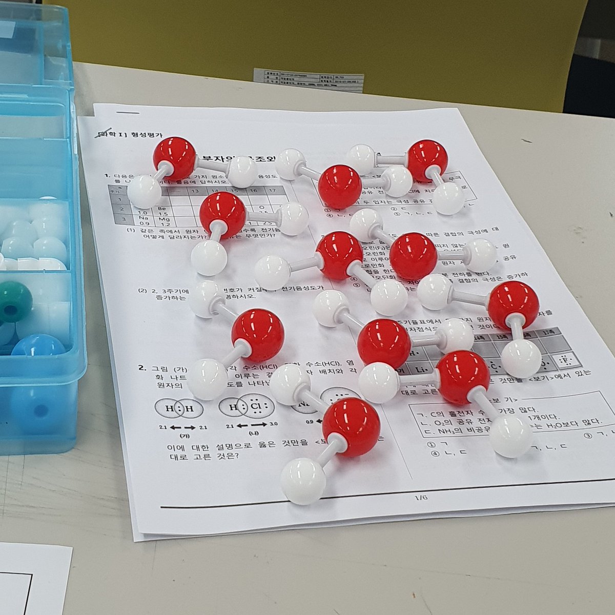 아 학습지에 물 쏟음;;