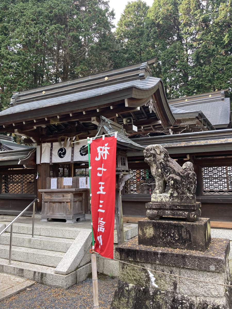 滋賀県 新宮神社⛩ 信楽駅を真っ直ぐ進むとこちらの神社に到着します😊規模は大きくないですが、信楽駅から途中の信楽焼関係のお店などを観ながらこちらを参拝する流れも、風情があって良いと思います♪♪