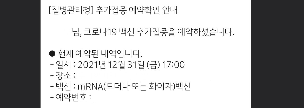 올연말은 with 백신