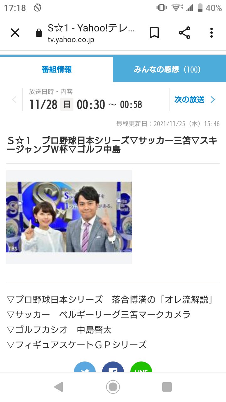 とうた ベルギーリーグ三笘マークカメラってさらっとすごいことが書いてある 土曜早朝の試合でやるのかな S 1 Yahoo テレビ Gガイド テレビ番組表 T Co Inawpvg6rk T Co Xqjev5ygpd Twitter