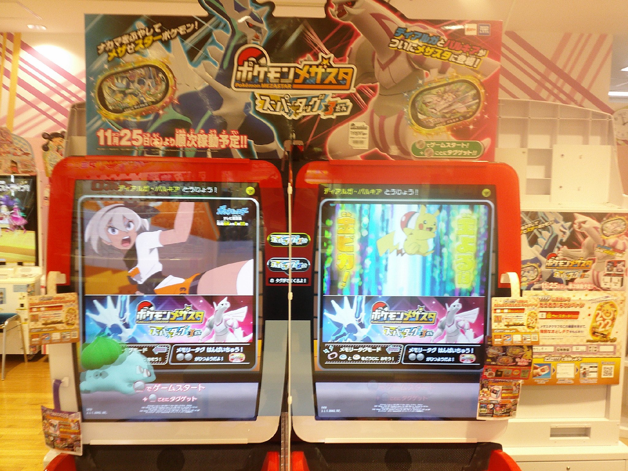 アミュージアム 公式 アミュージアム新所沢パルコ店 バージョンup情報 ポケモンメザスタ スーパータッグ3弾 本日より稼働開始しました 店舗情報 T Co Mujsrtgahg 所沢 カードゲーム ポケモン メザスタ ポケットモンスター アミュージアム 公式 アミュージアム新所沢パルコ店 バージョンup情報 ポケモンメザスタ スーパータッグ3弾 本日より稼働開始しました 店舗情報 T Co Mujsrtgahg 所沢 カードゲーム ポケモン メザスタ ポケットモンスター