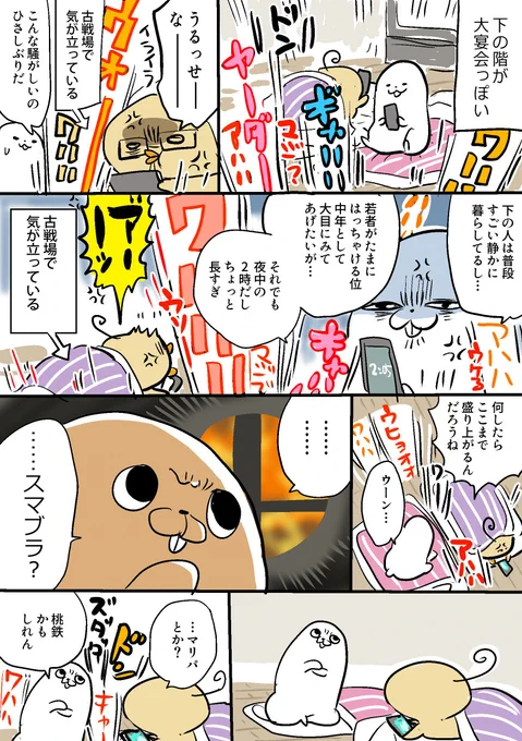 ぜんぜんわからん
普通の人が集まると何をして遊んでいるのか 