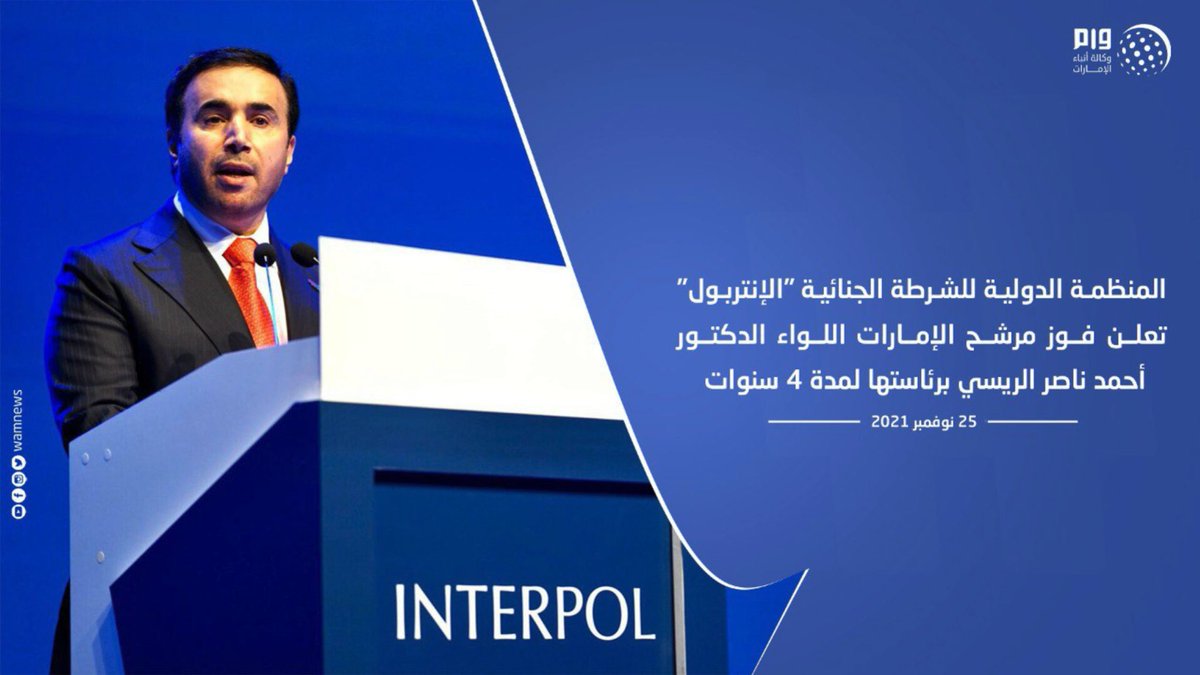 dradils's tweet image. نبارك لقيادة دولة الامارات ولجميع المواطنين والمقيمين على هذه الارض الطيبة فوز سعادة اللواء الدكتور احمد ناصر الريسي برئاسة الانتربول لأول عربي يفوز برئاسة هذه المنظمة

الامارات من انجاز لانجاز ولله الحمد🇦🇪❤️ 
#الانتربول 
#Interpol 
#INTERPOLpresident 
#INTERPOLelections