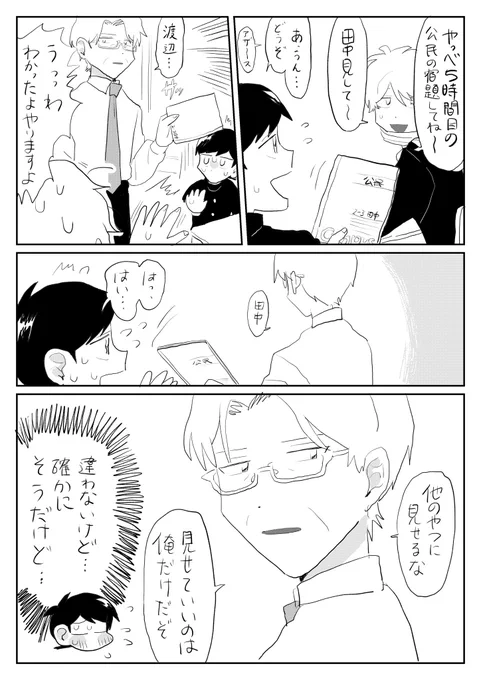 牽制 