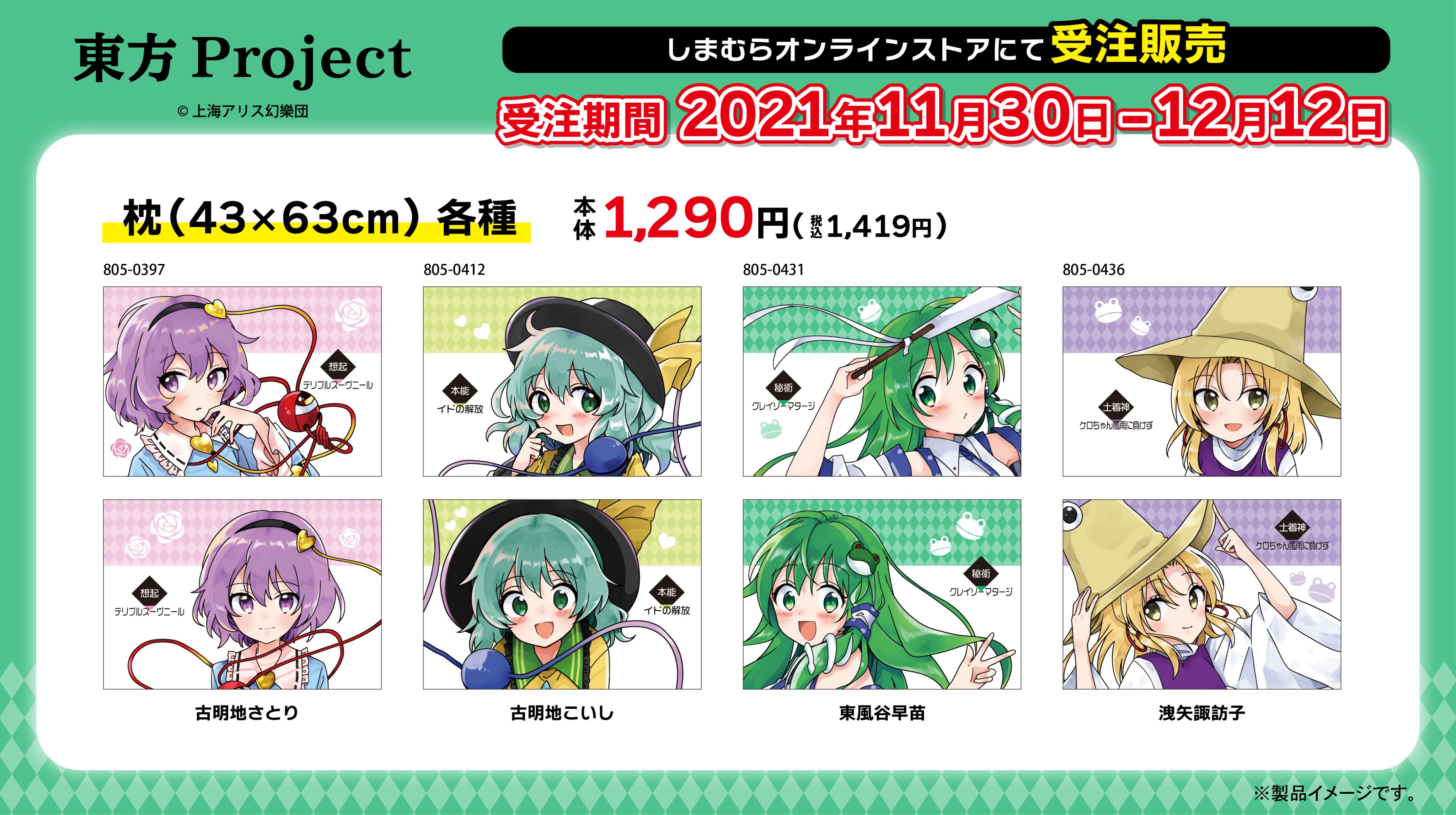 ファッションセンターしまむら on X: 