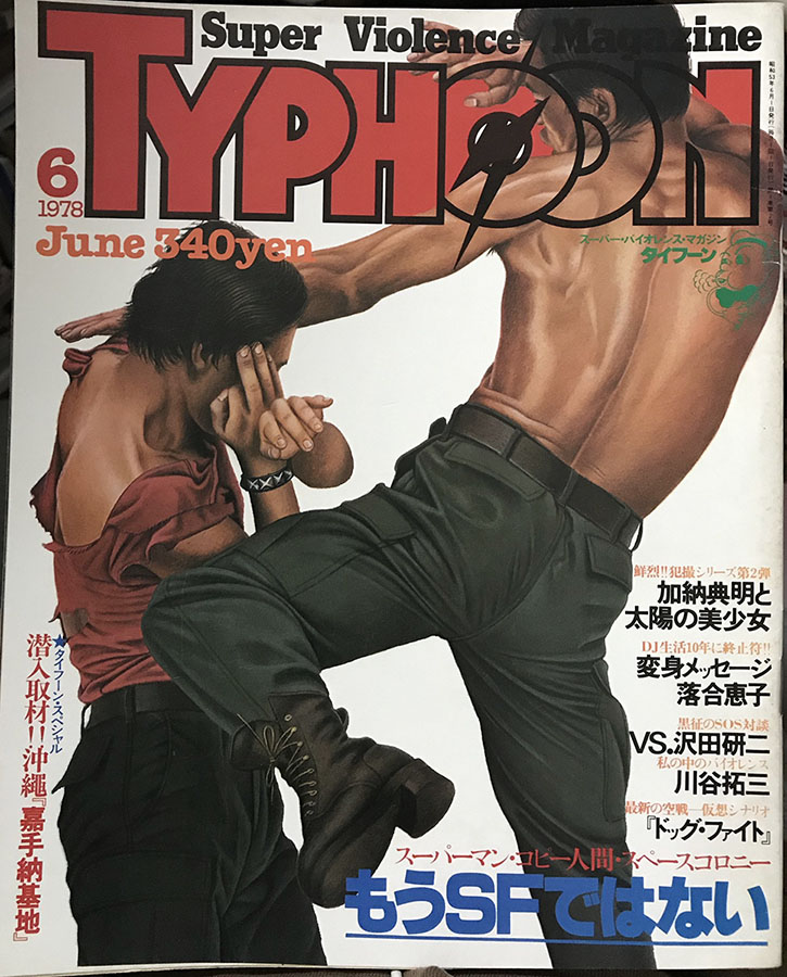@tachime おそらく78年は(まだいう)オニール計画の露出があちこちであったんですよ、タイフーンの78年6月号にもこういう特集ありましたし。 