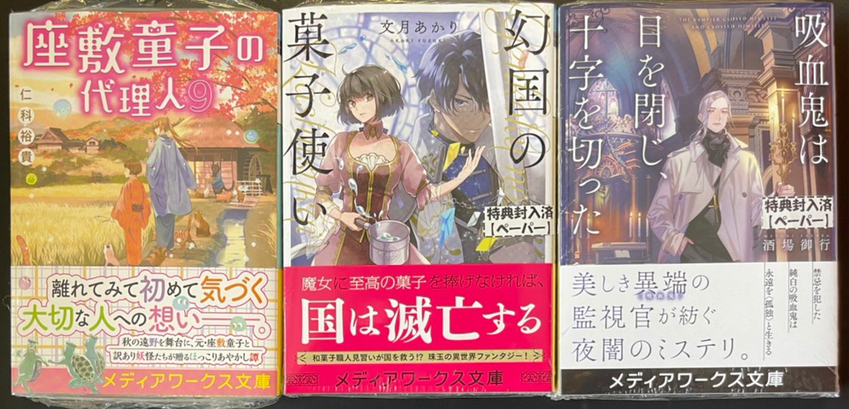 73 以上節約 仁科裕貴 座敷童子の代理人 1 3 3作品 メディアワークス文庫 即決 Dbmac Edu In 73 以上節約 仁科裕貴 座敷童子の代理人 1 3 3作品 メディアワークス文庫 即決 Dbmac Edu In