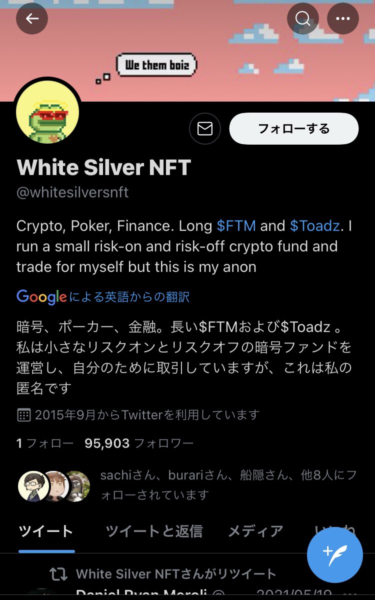 Twitterのイラストレーターの複数のアカウントがnft関連のアカウントによって乗っ取られています Togetter