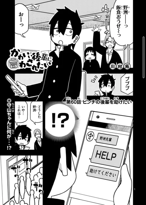 かわいい後輩に言わされたい、更新されてます〜! 新キャラ、虎姫ちゃん劇場を見てね〜
https://t.co/3NzYgHV8CS 