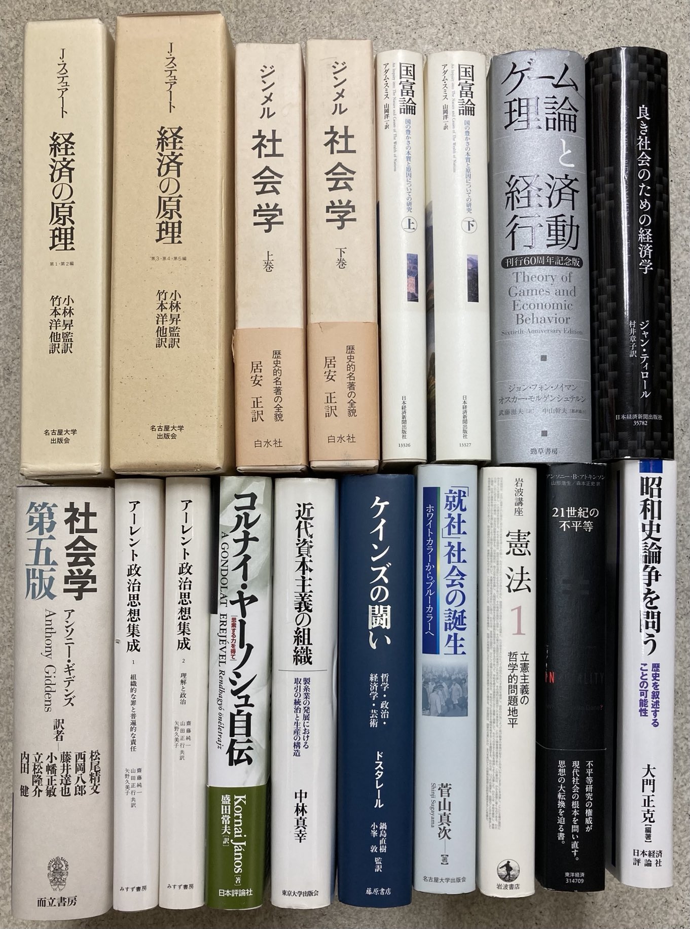 アーレント政治思想集成 1――組織的な罪と普遍的な責任 ハンナ