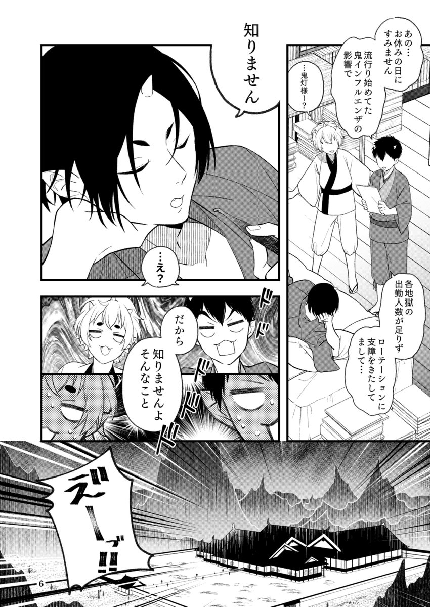 11/28の地獄特別会議で出す新刊サンプル 1/2 