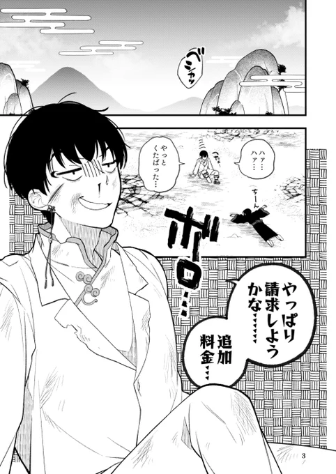 11/28の地獄特別会議で出す新刊サンプル 1/2 