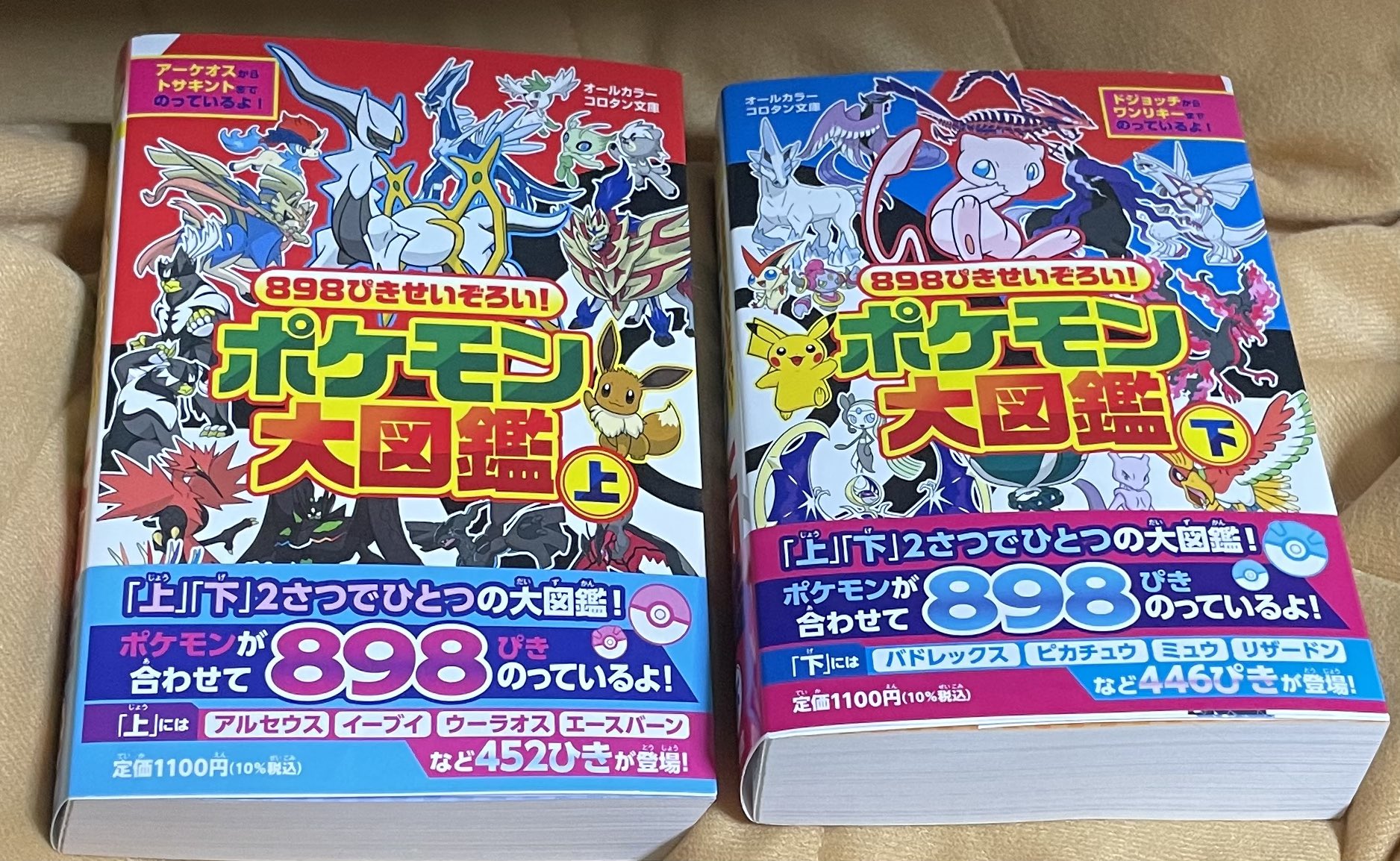 ケルディオ ゲーム実況系youtuber ポケモン大図鑑上下巻買ったわ W ポケモン大図鑑 小学館 T Co T7imyzxdfa Twitter