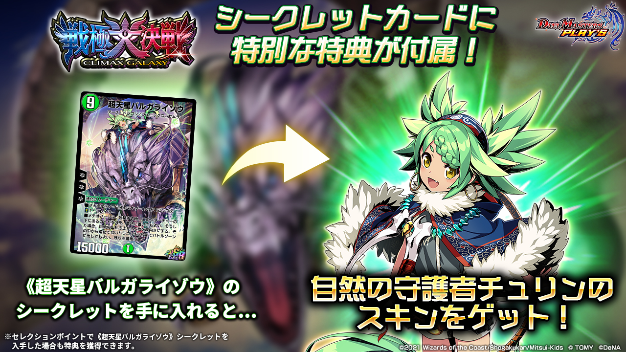 デュエルマスターズ デュエマ デュエプレ チュリン プレイマット デュエルマスターズ デュエマ デュエプレ チュリン プレイマット